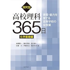 Amazon.co.jp: 化学 - 高校教科書・参考書: 本